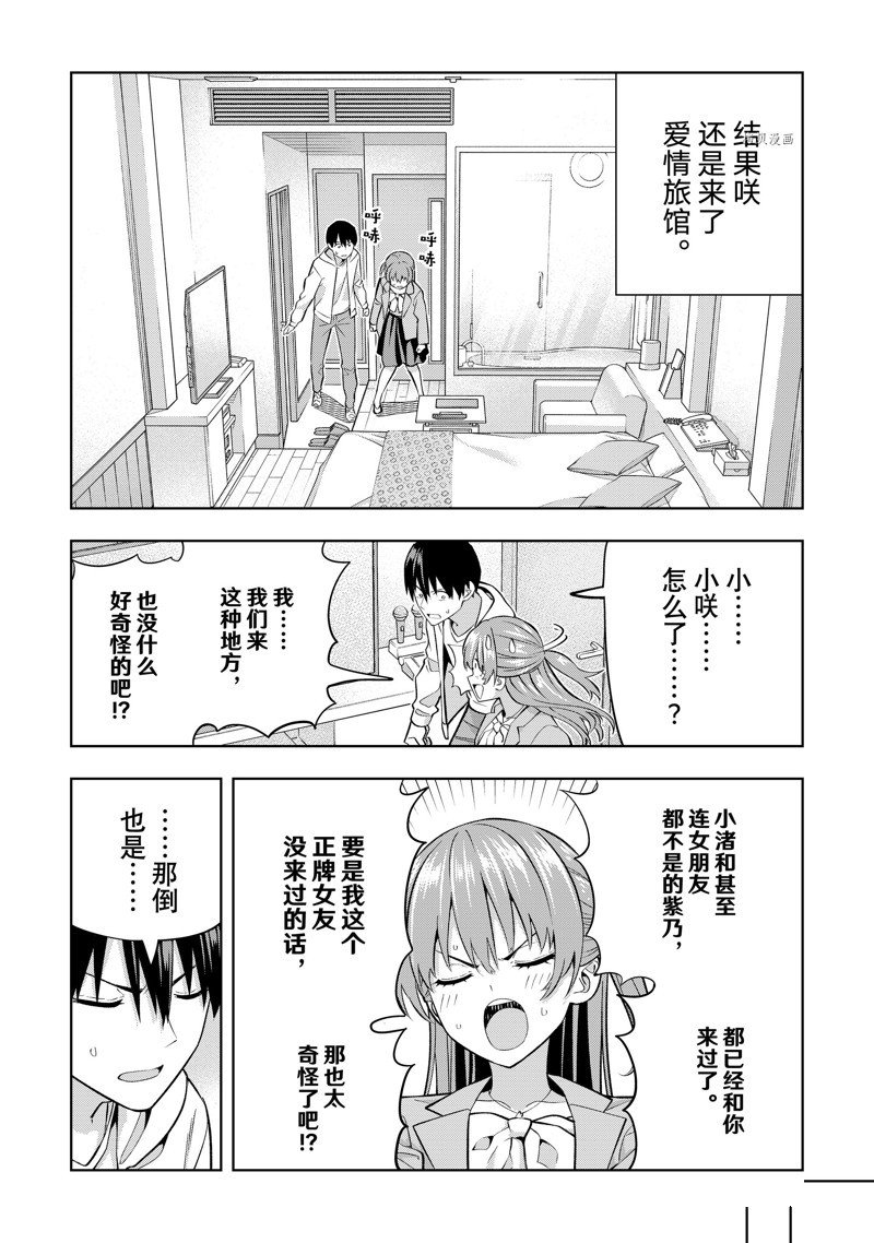 第121话 试看版