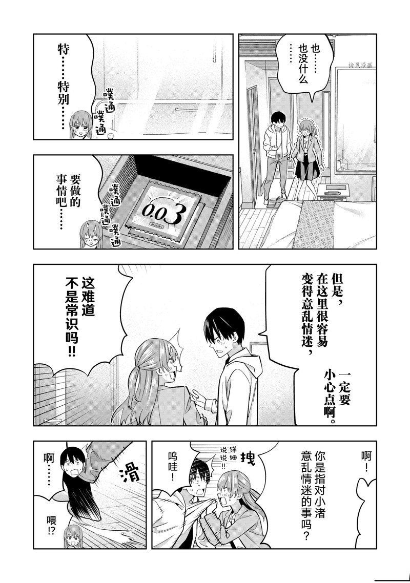 第121话 试看版
