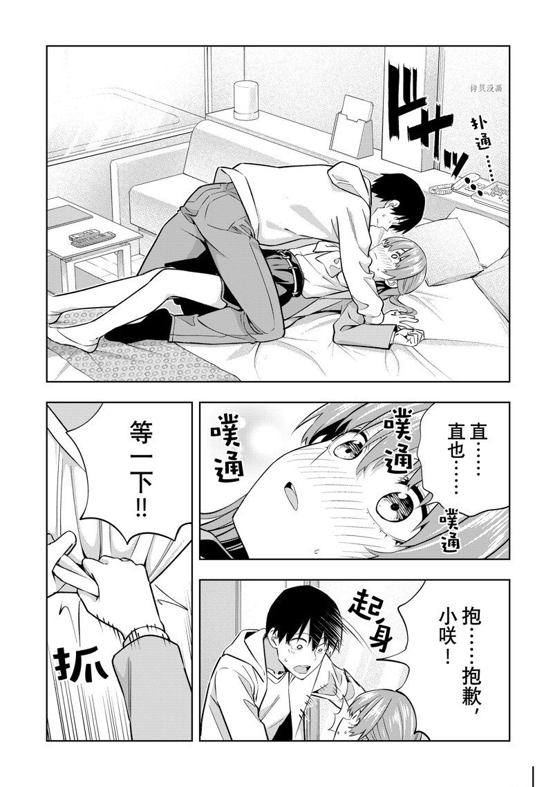 第121话 试看版