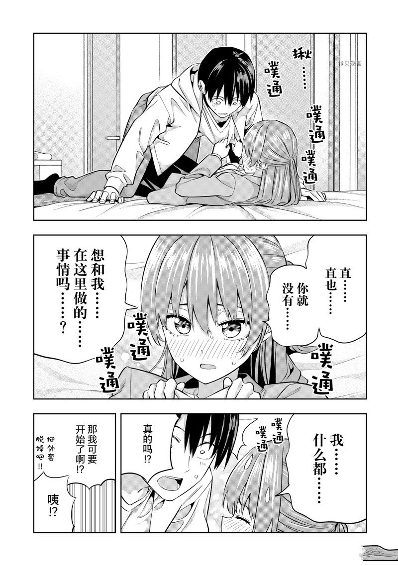 第121话 试看版