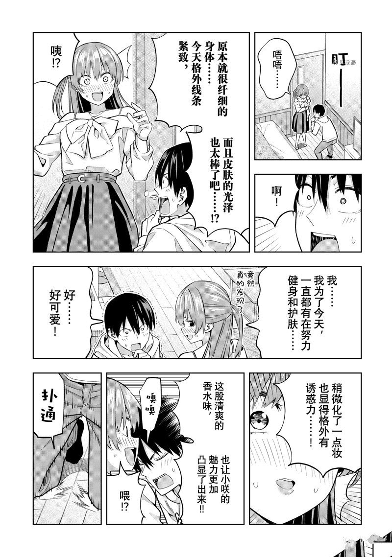 第121话 试看版