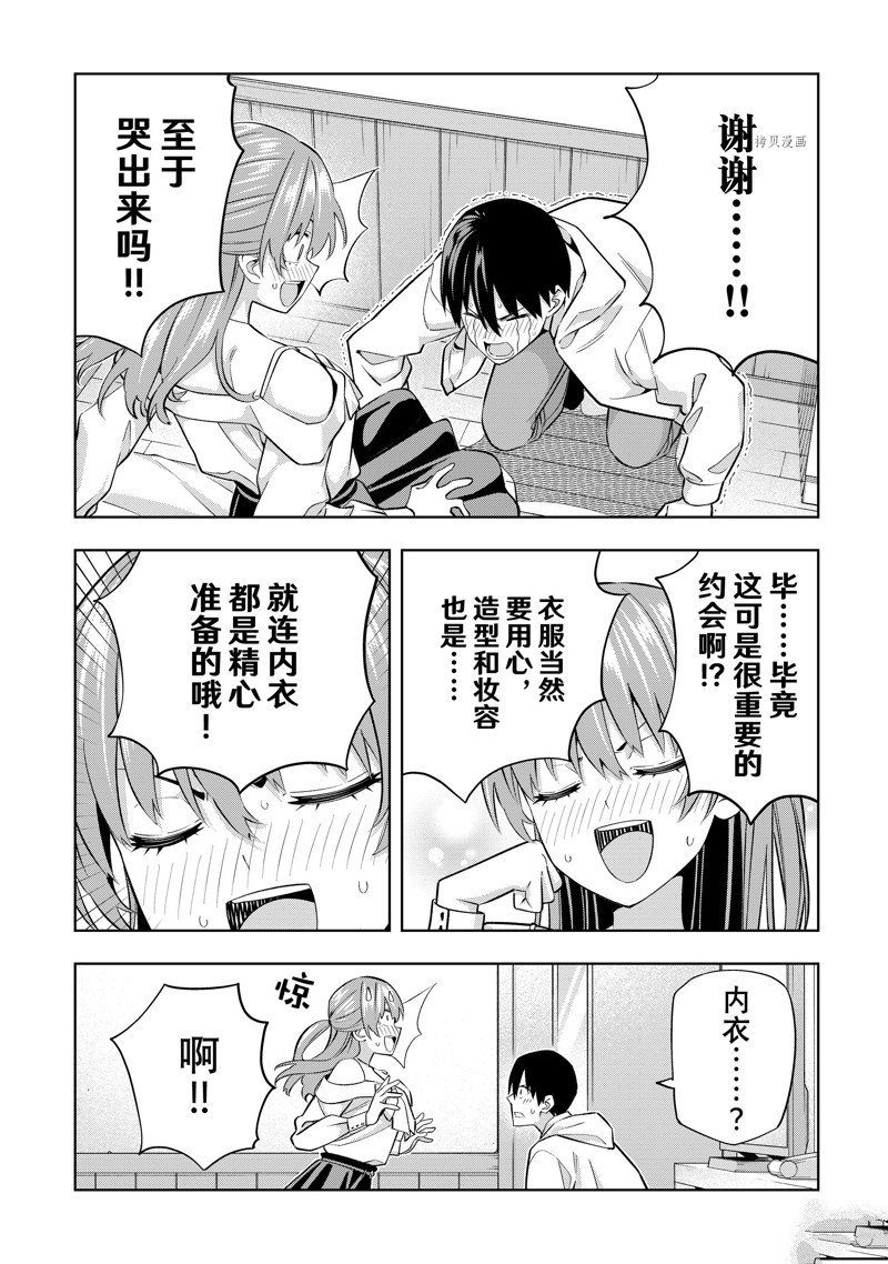 第121话 试看版