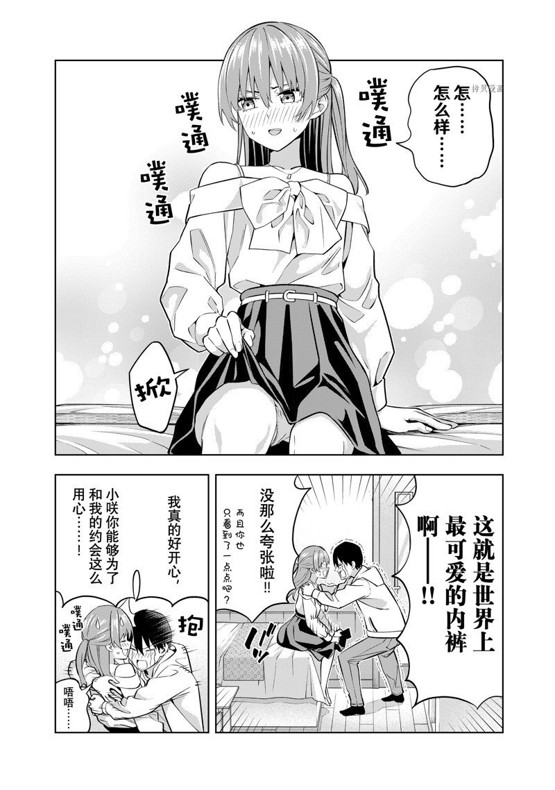 第121话 试看版