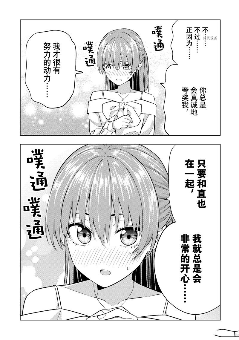 第121话 试看版