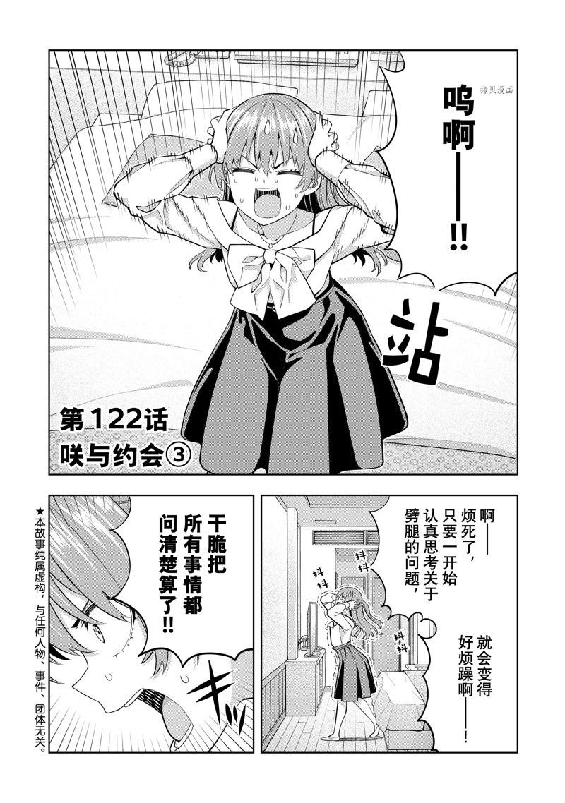第122话 试看版