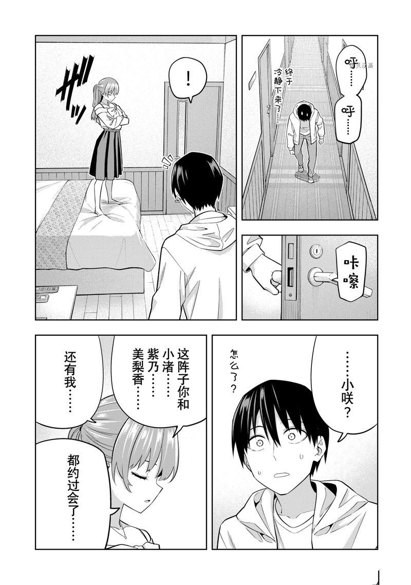 第122话 试看版