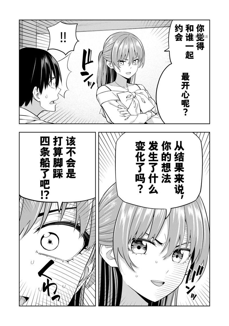 第122话 试看版