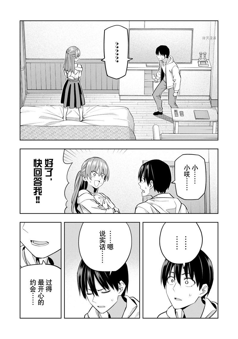 第122话 试看版