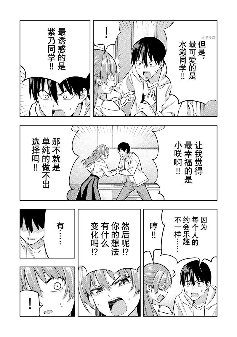 第122话 试看版