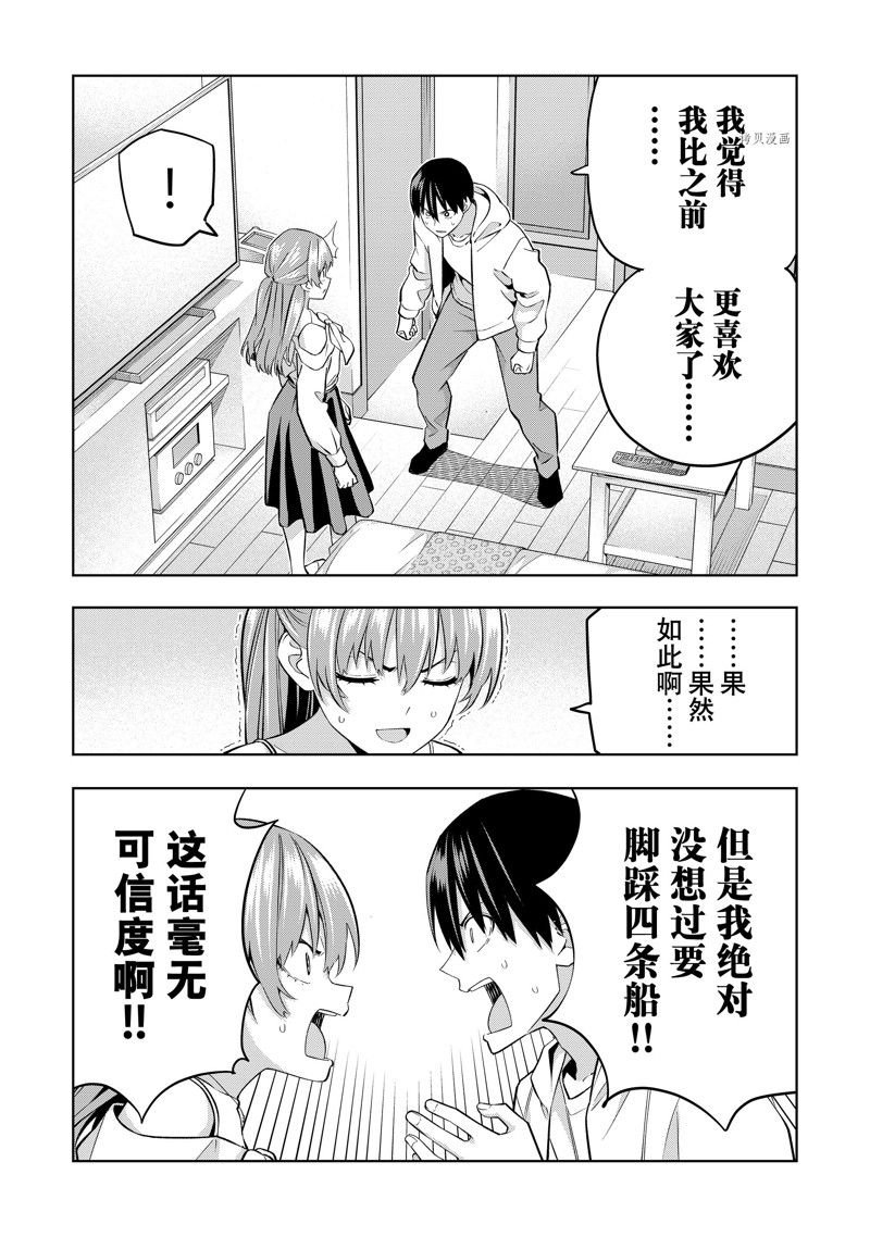 第122话 试看版
