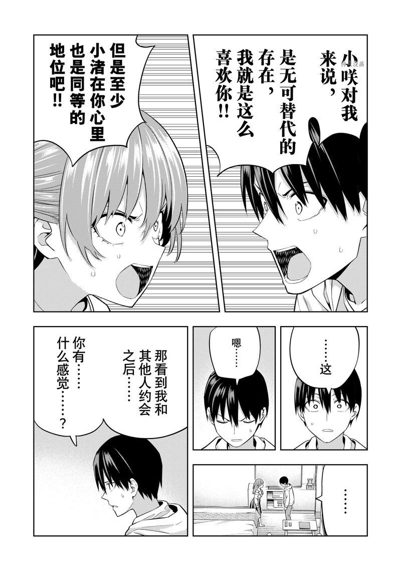 第122话 试看版