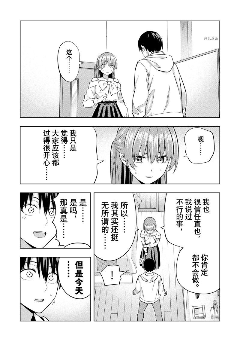 第122话 试看版