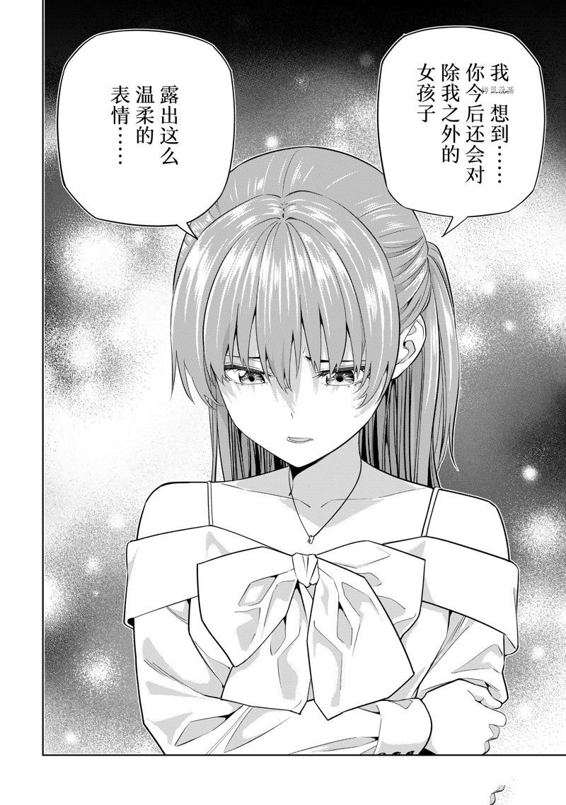 第122话 试看版