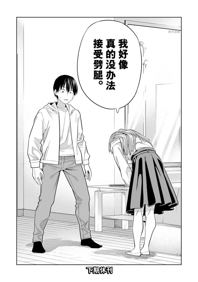 第122话 试看版