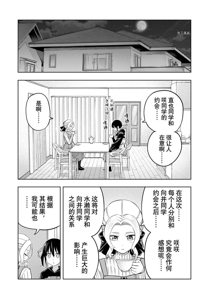第123话 试看版