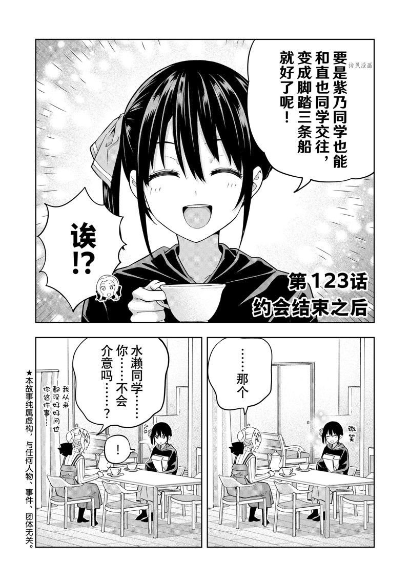 第123话 试看版