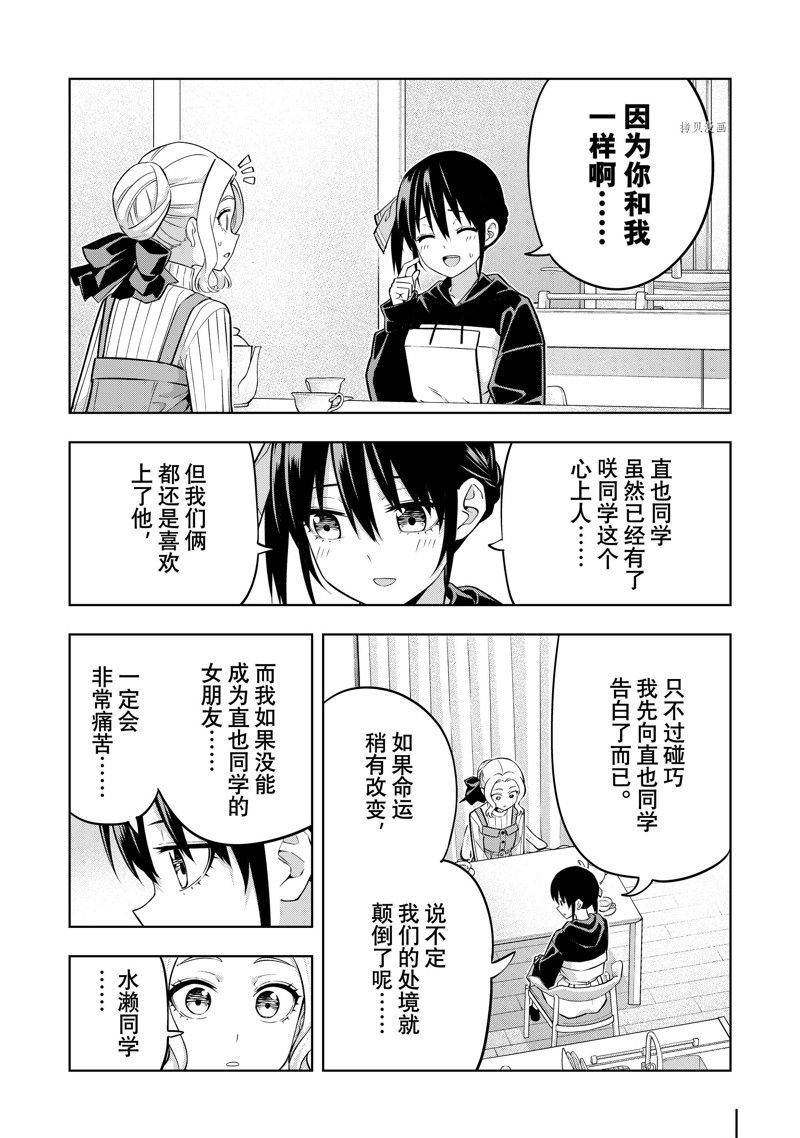 第123话 试看版