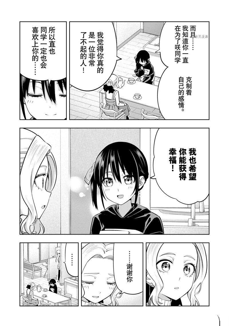 第123话 试看版