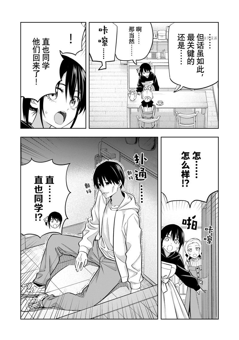 第123话 试看版