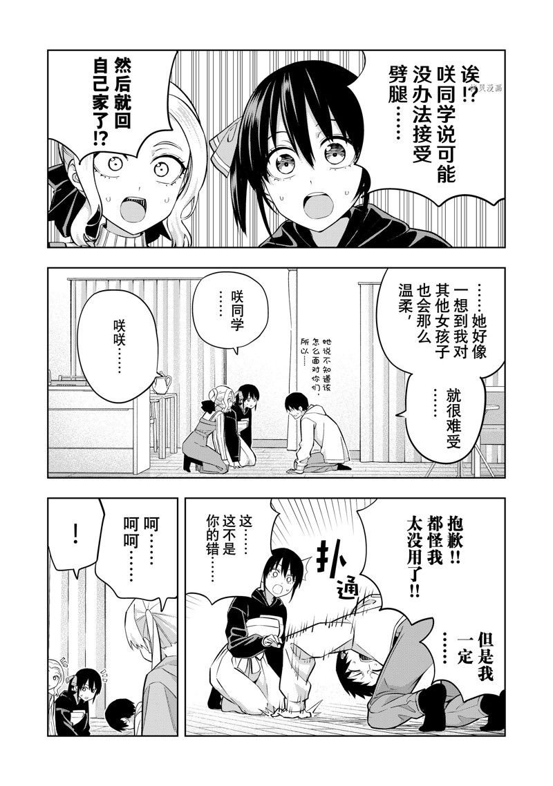 第123话 试看版