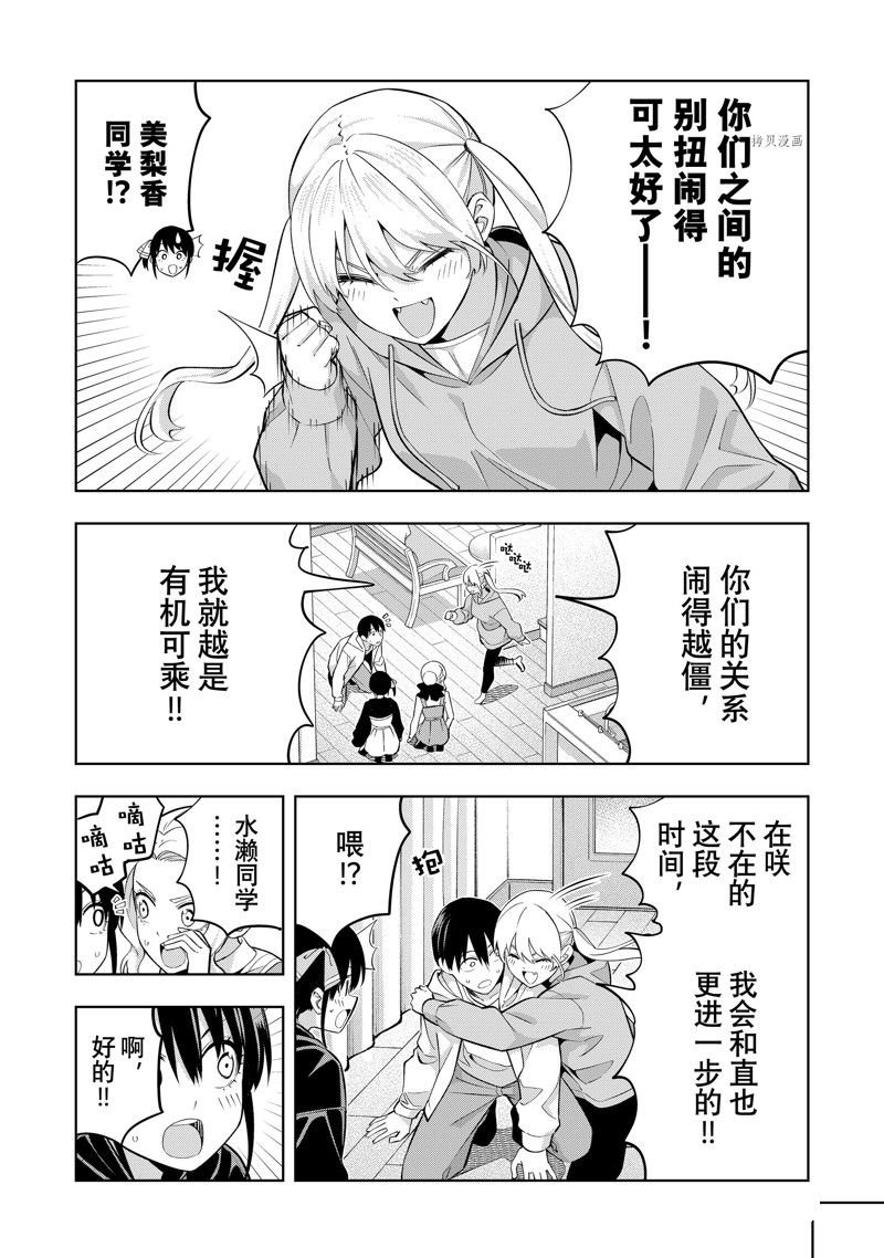 第123话 试看版