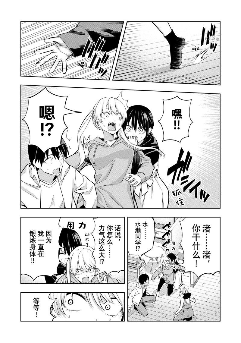 第123话 试看版