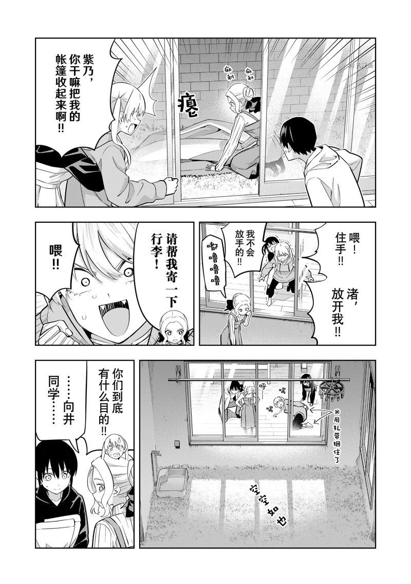 第123话 试看版