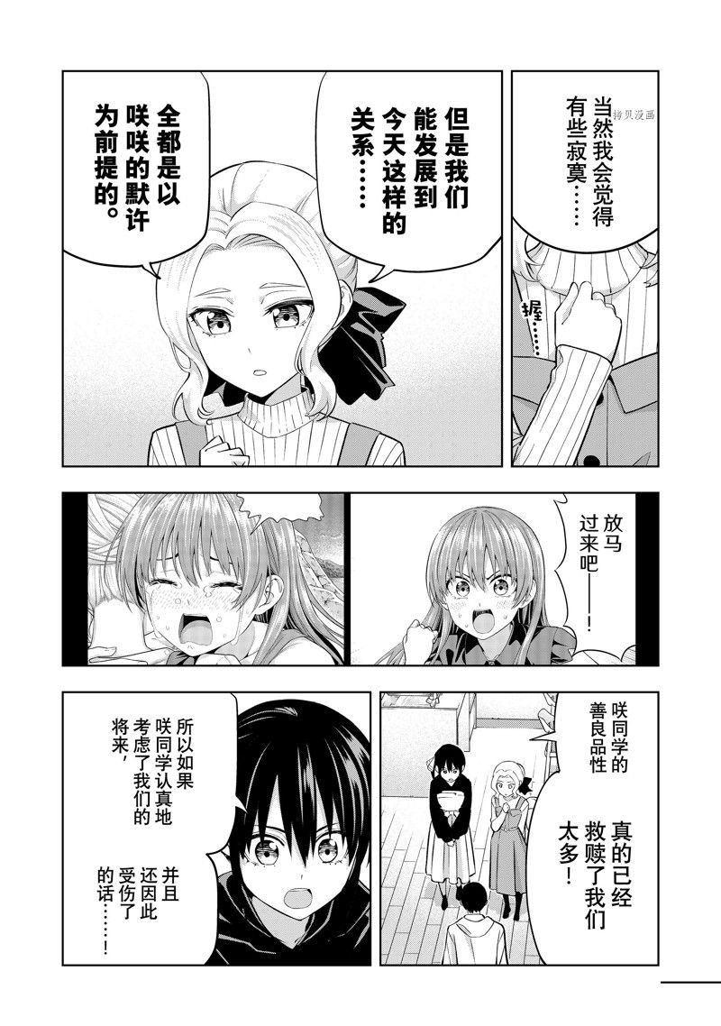 第123话 试看版