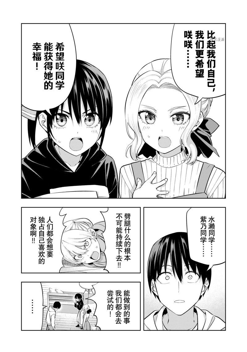 第123话 试看版