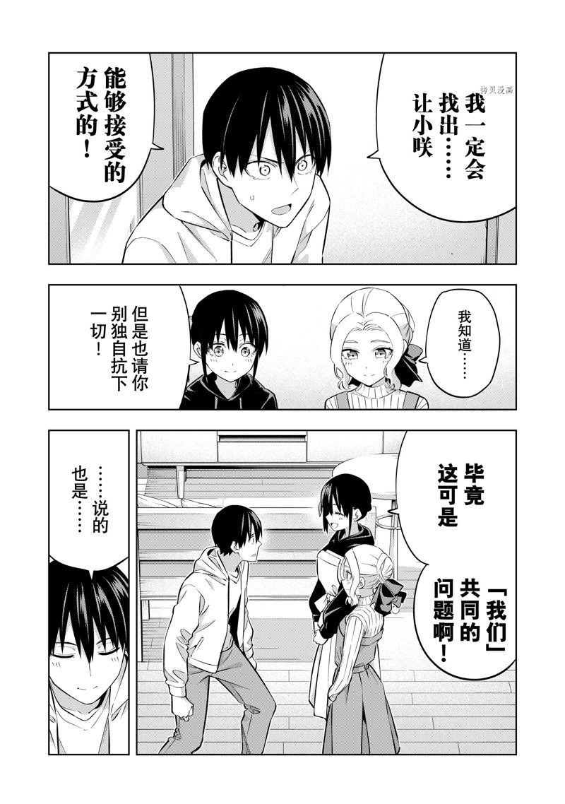 第123话 试看版