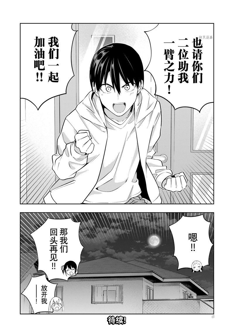第123话 试看版