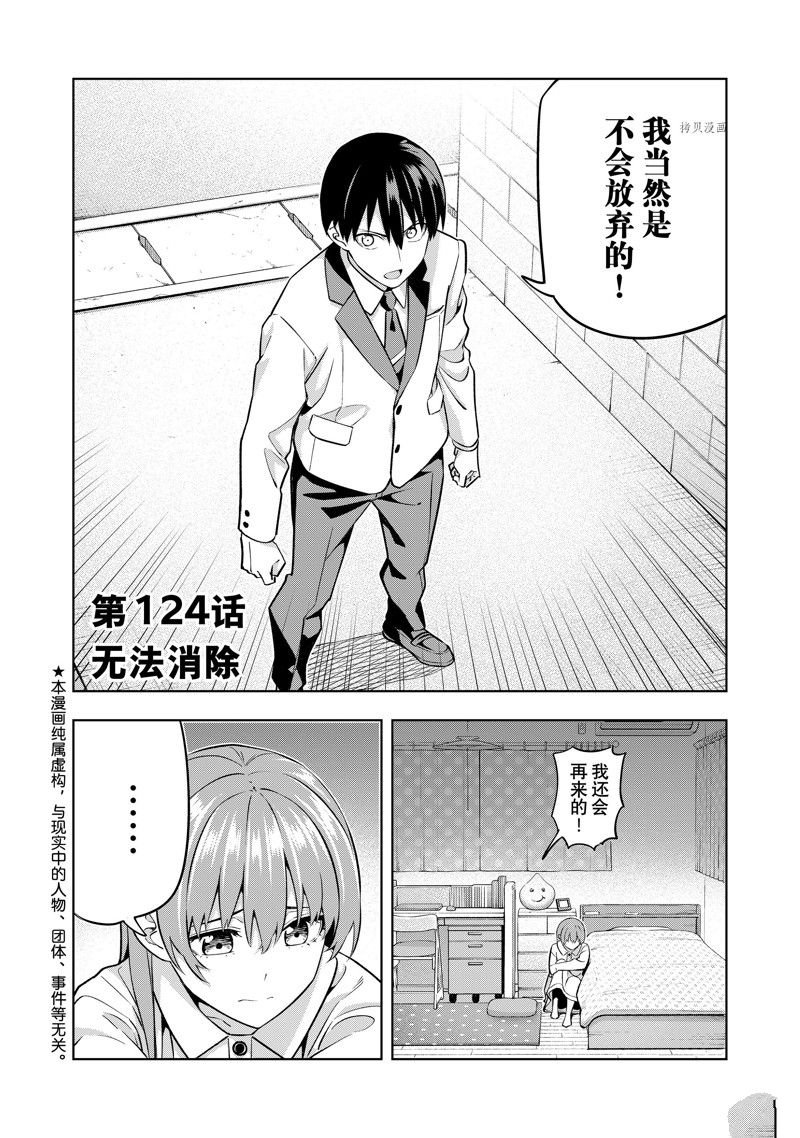 第124话 试看版