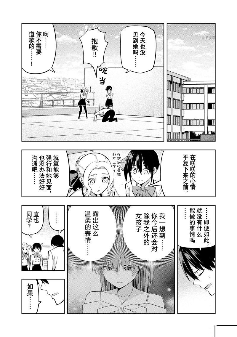 第124话 试看版