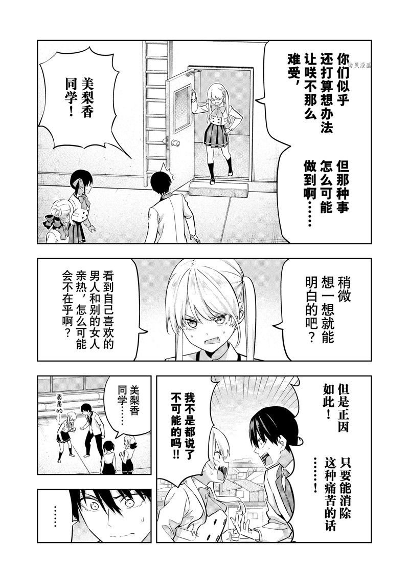 第124话 试看版