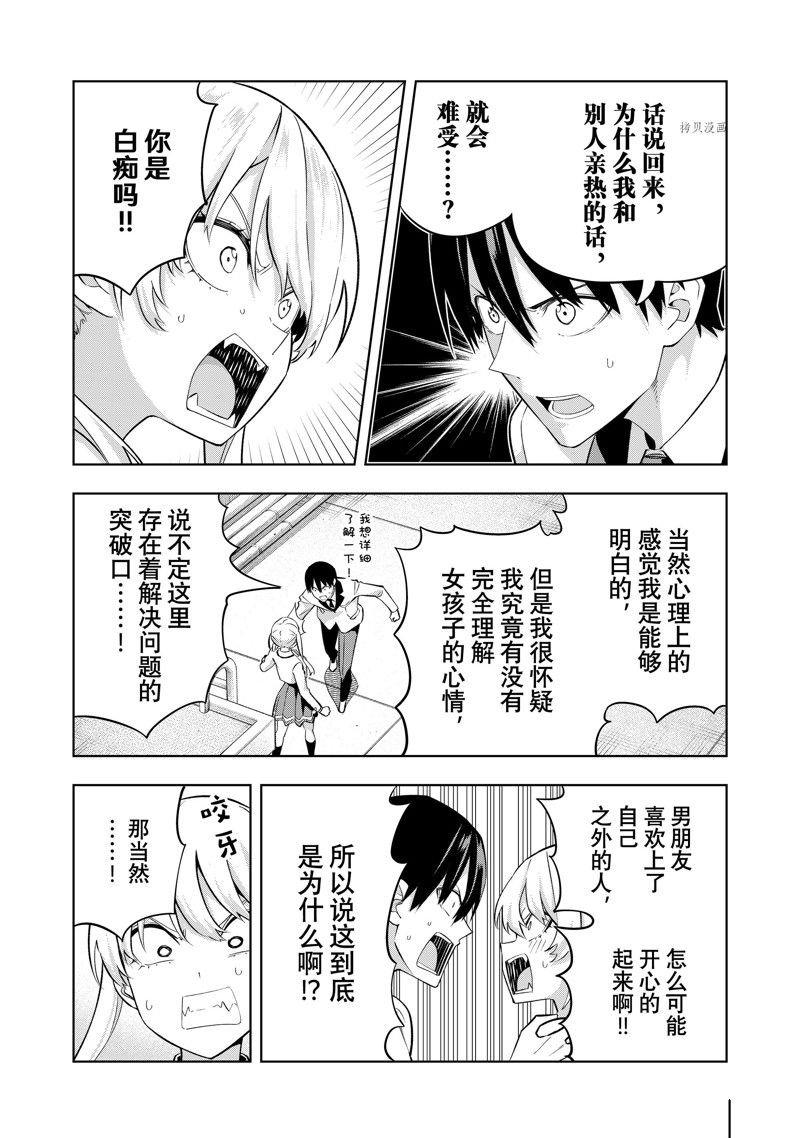 第124话 试看版