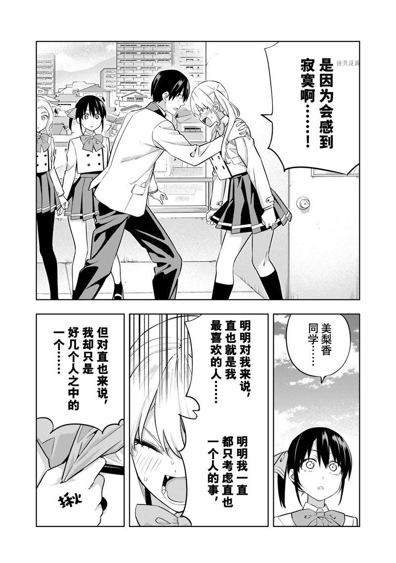 第124话 试看版