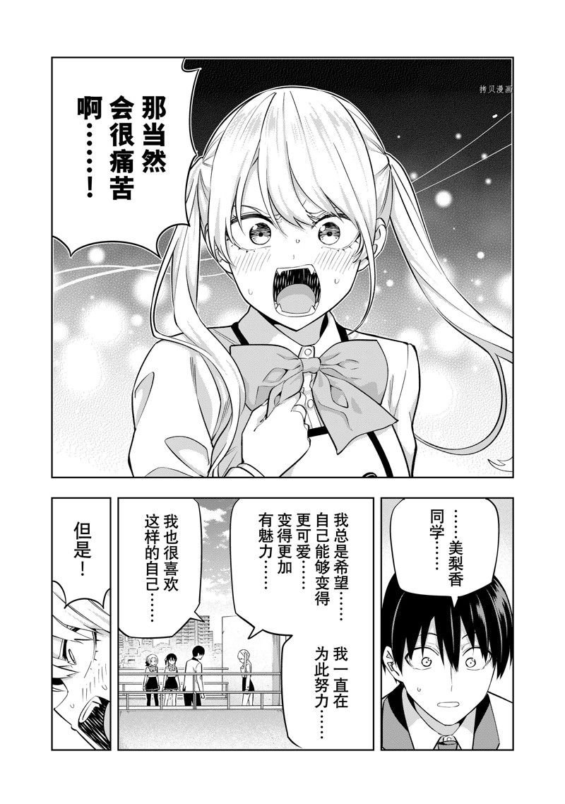 第124话 试看版