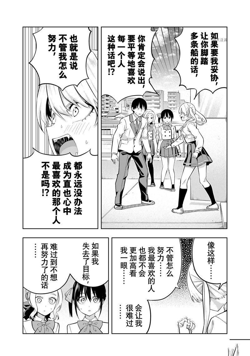 第124话 试看版