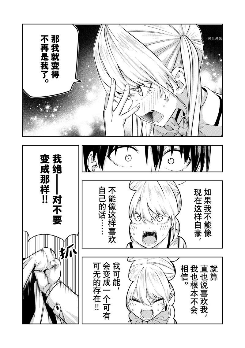 第124话 试看版