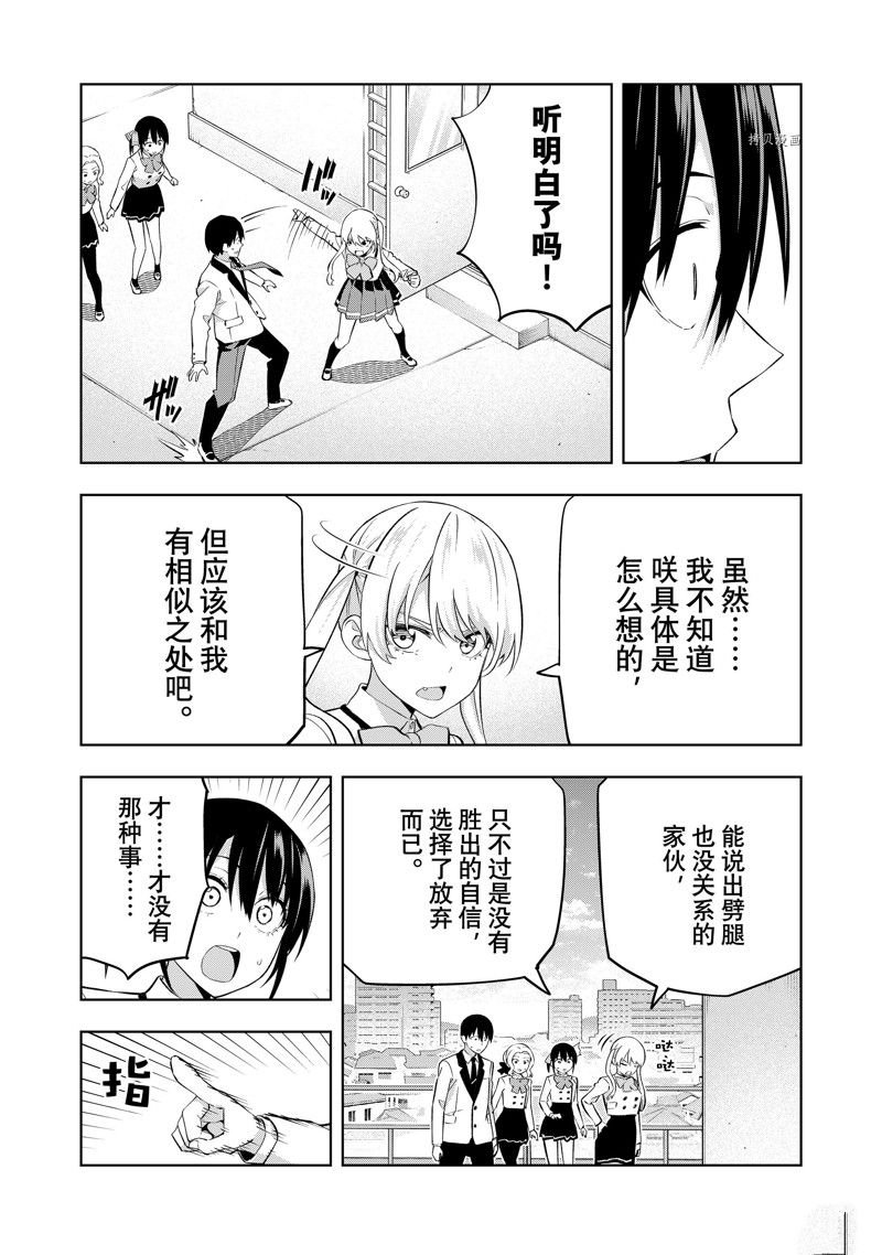 第124话 试看版