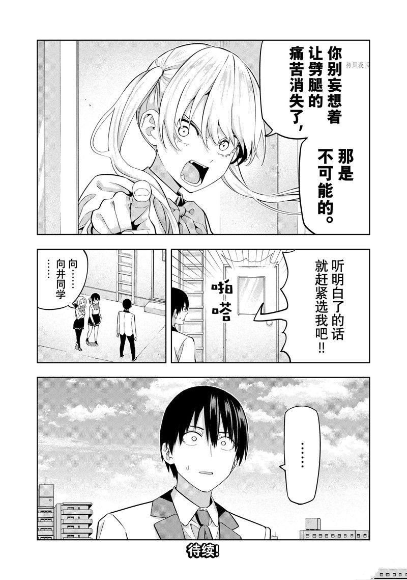 第124话 试看版