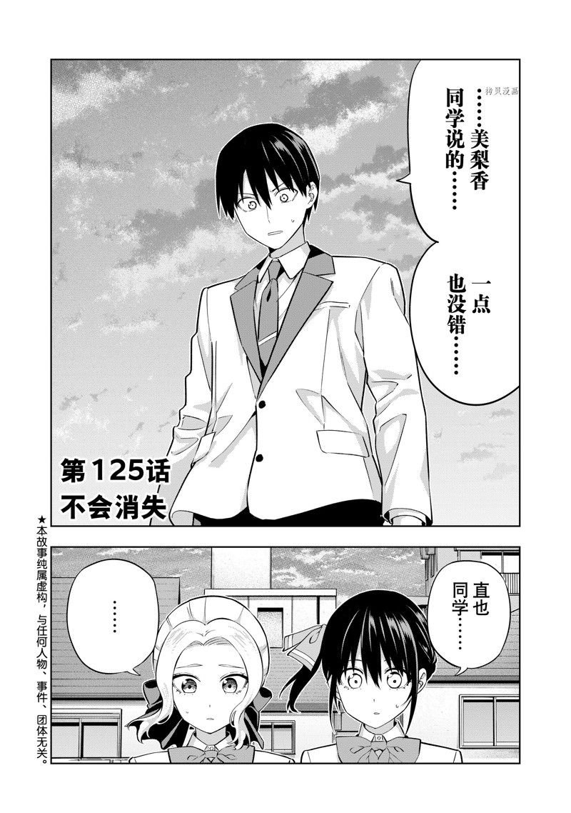第125话 试看版