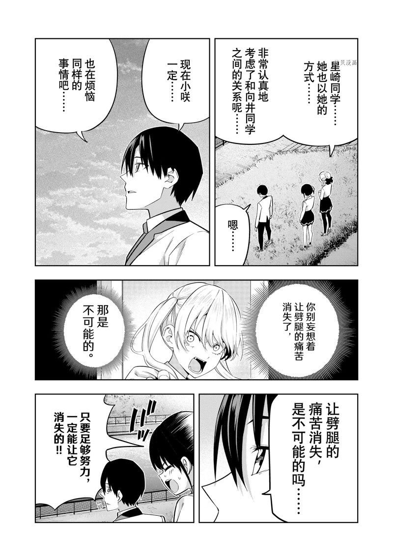 第125话 试看版