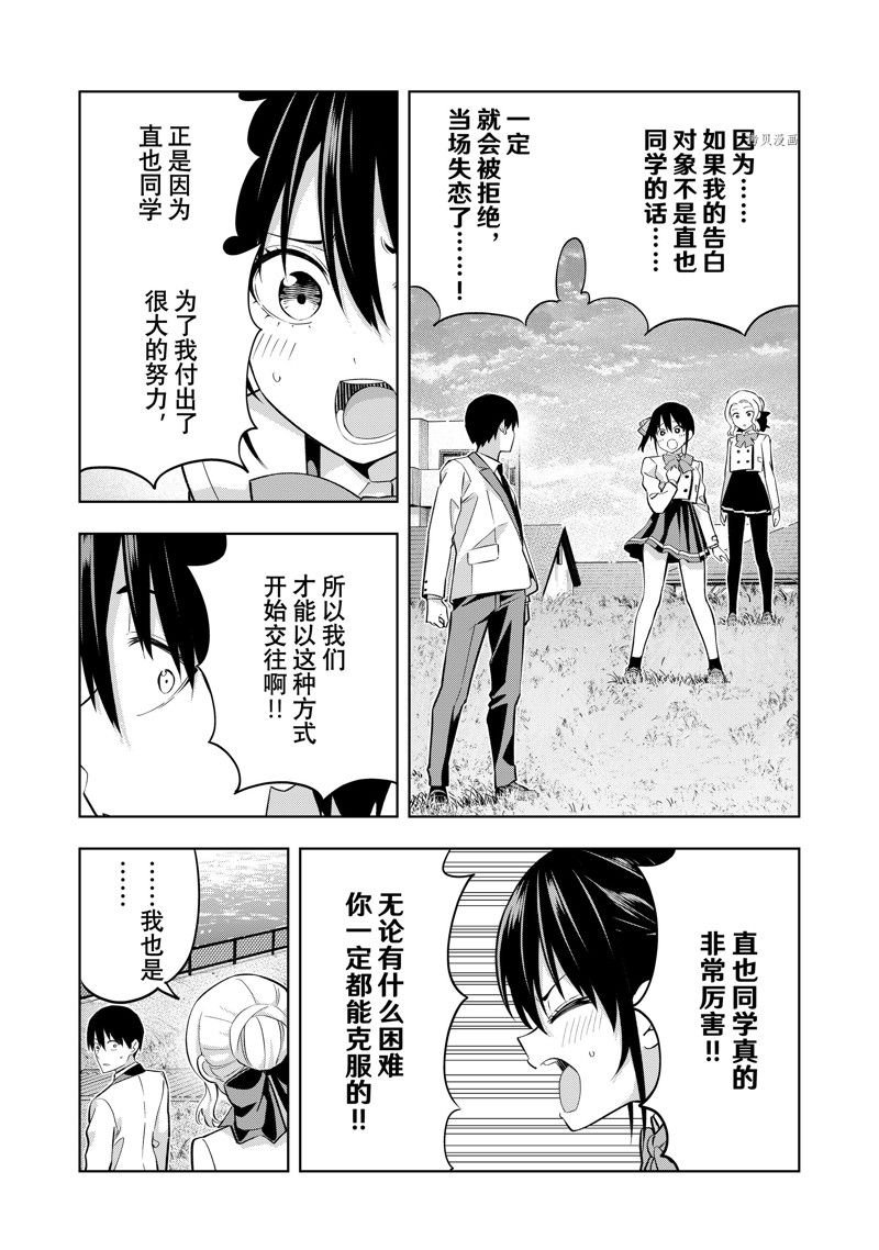 第125话 试看版
