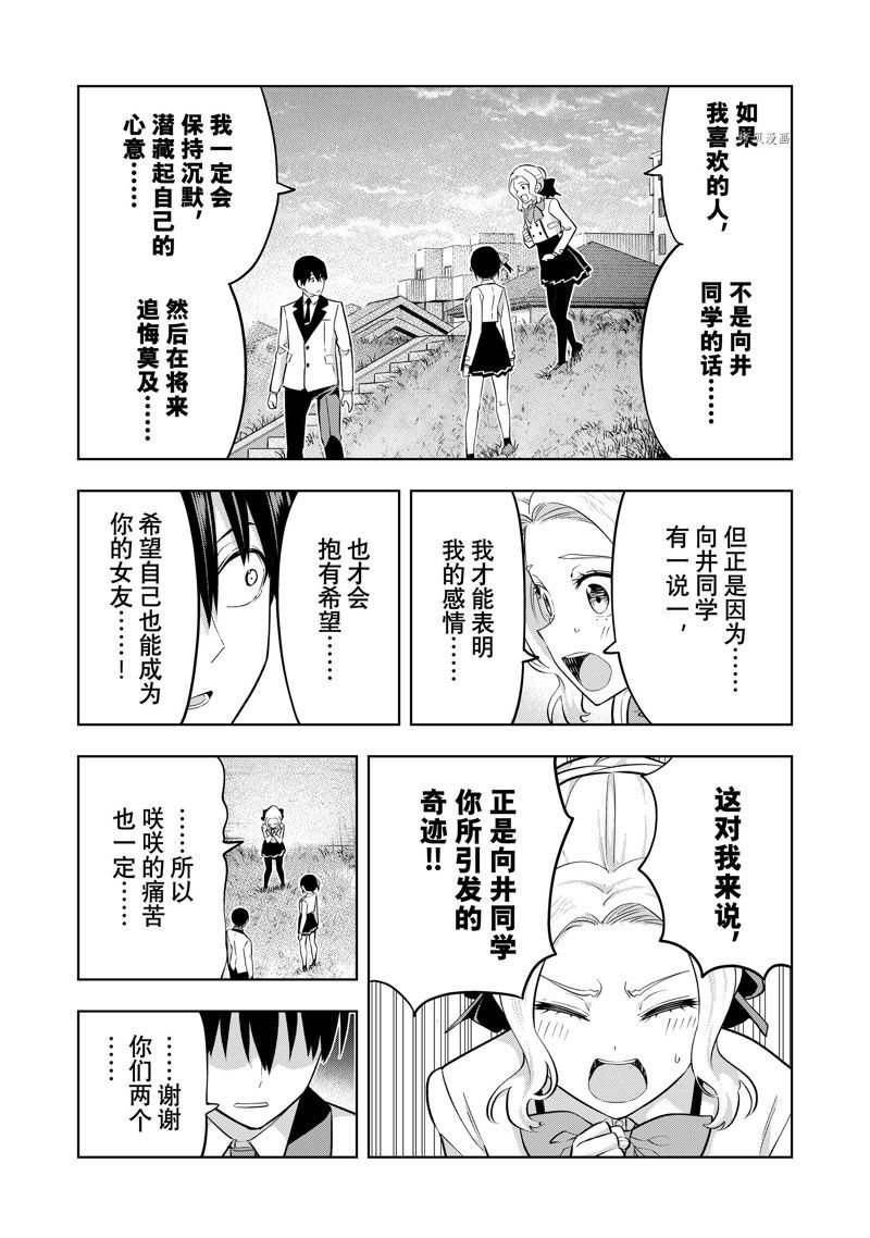 第125话 试看版