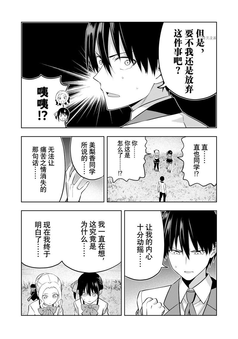 第125话 试看版