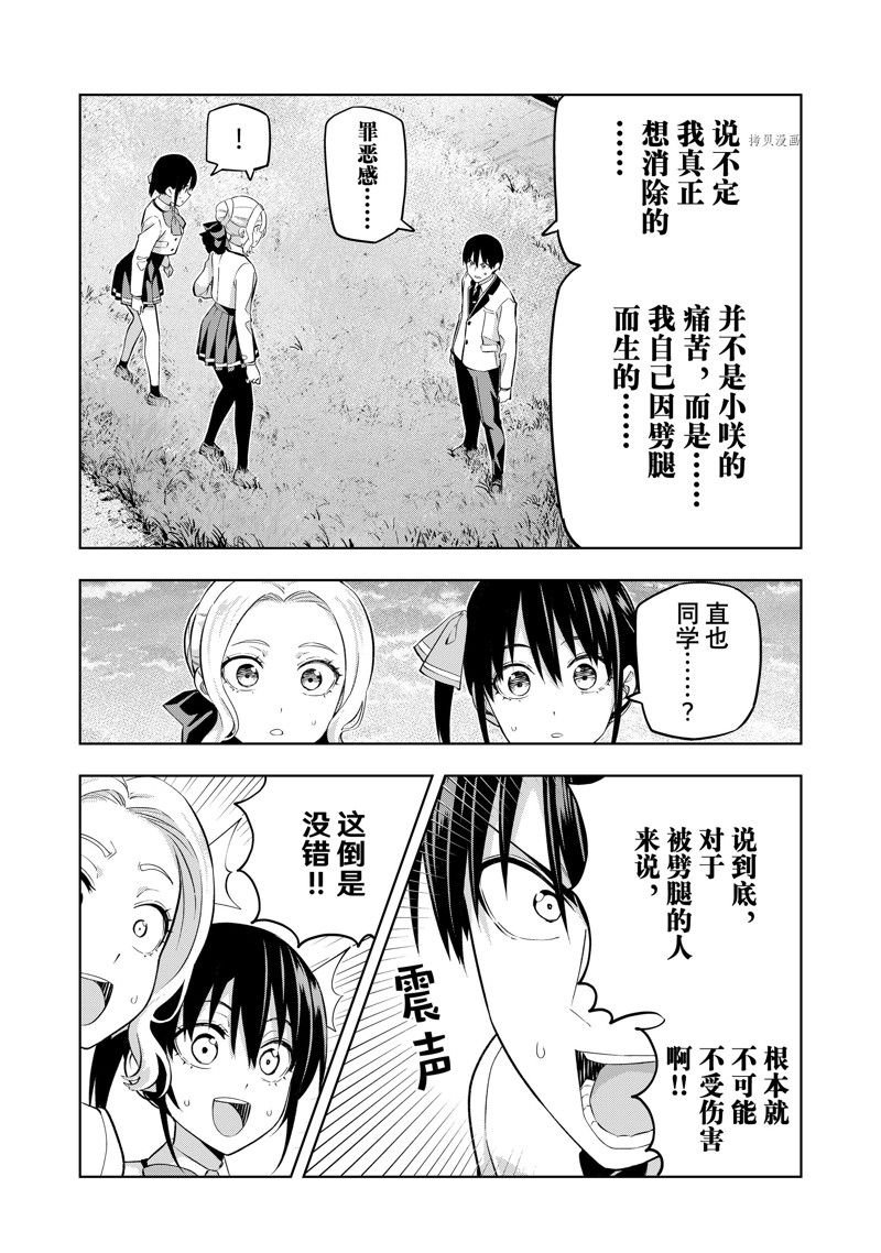 第125话 试看版