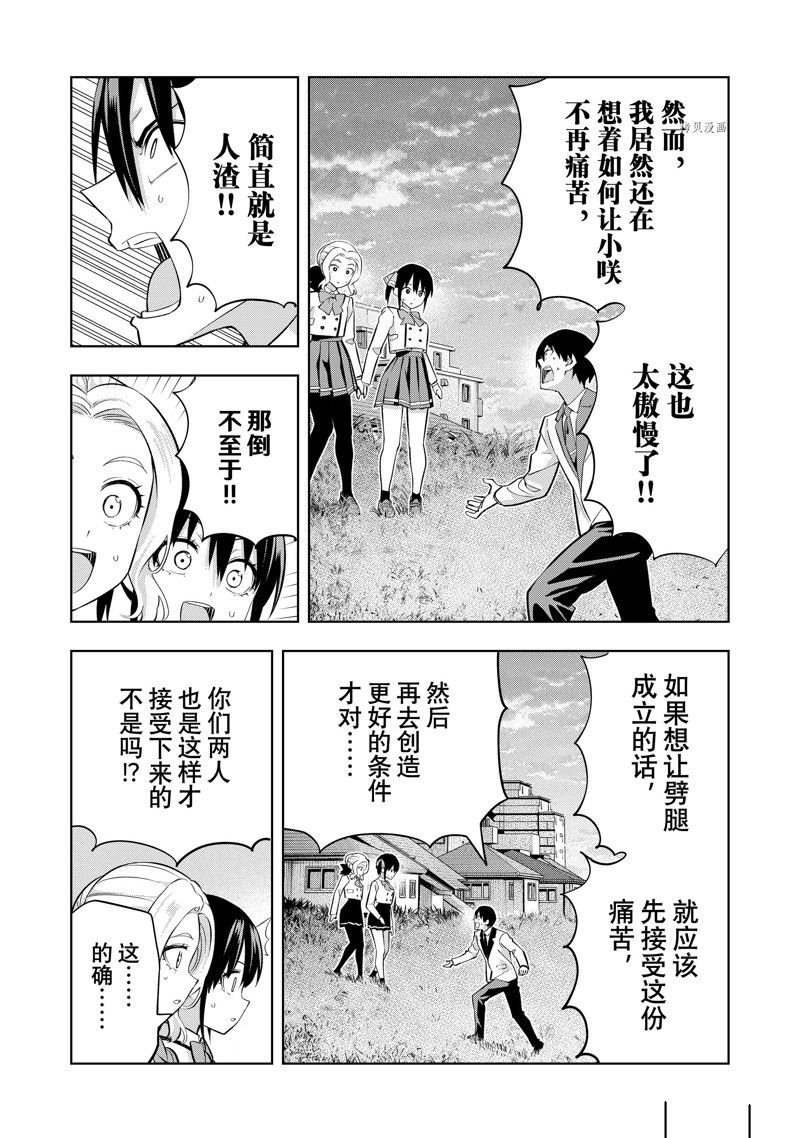 第125话 试看版