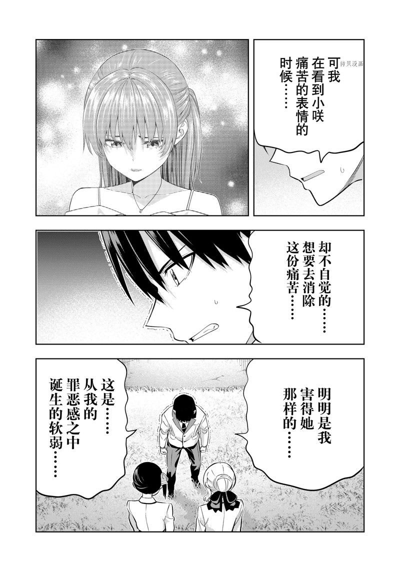第125话 试看版