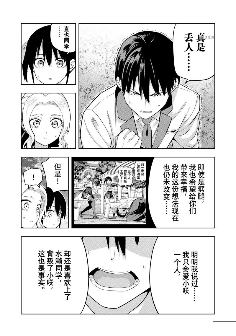 第125话 试看版